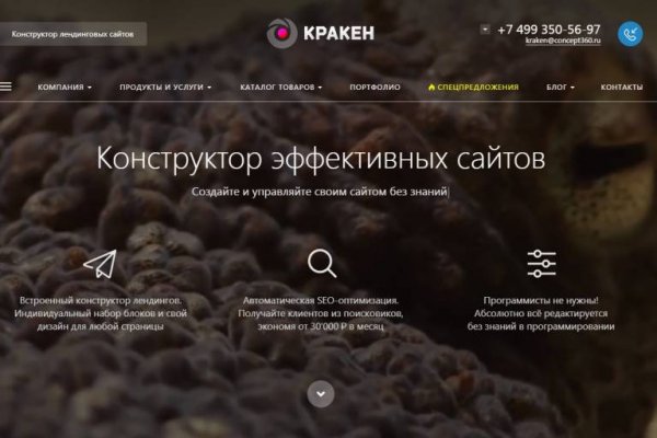 Какая ссылка на кракен