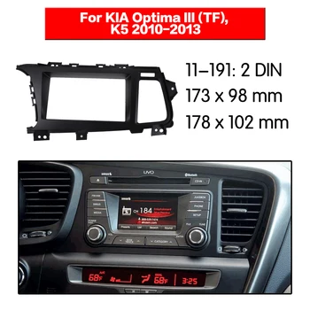 Автомобильная Магнитола рамка Аудио Фасция Для KIA Optima III (TF) K5 2010 + Автомобильная Стереосистема Радио Панель Установка Адаптера Рамка DVD-плеера