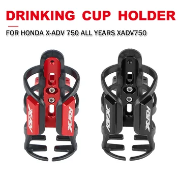 Держатель для стакана для напитков для мотоцикла Honda X-ADV 750 XADV750 2017-2021 2022 Рычаг балансировки бампера, подставка для бутылки с водой для напитков