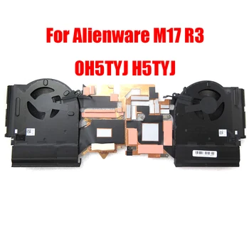 Радиатор для ноутбука и вентилятор Для Alienware M17 R3 05R2VC 5R2VC 0CNV63 CNV63 0H5TYJ H5TYJ Новый