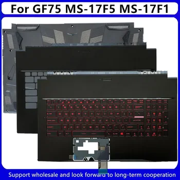Новинка для ноутбука MSI GF75 MS-17F5 MS-17F1 с ЖК-дисплеем, задняя крышка/Передняя панель/Петли/Подставка для рук/Нижний корпус