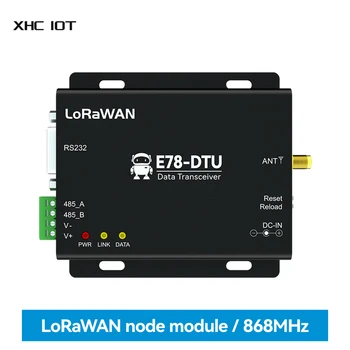 Модуль узла LoRaWAN 868/915 МГц RS485 RS232 XHCIOT E78-DTU (900LN22) Поддержка OTAA ABP Активного опроса Встроенного Сторожевого Таймера DC8 ~ 28V
